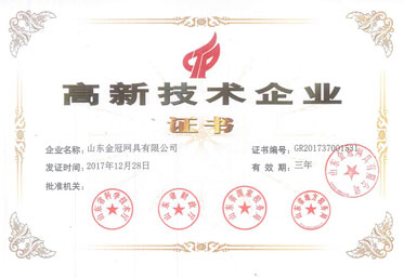 Спортивная сеть JINGUAN выиграла продукцию известных брендов Шаньдуна