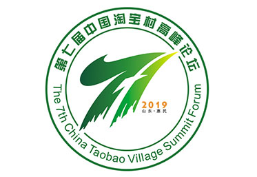 Сосредоточиться на 7-м Китайском форуме саммита Taobao Village - пункт исследования: Shandong Jinguan Net Co., Ltd