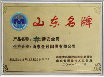 Бренд Jinguan является известным брендом Шаньдуна